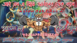 i am a street dancer dek bass hindi dek bass song old is gold dj ganesh recoding