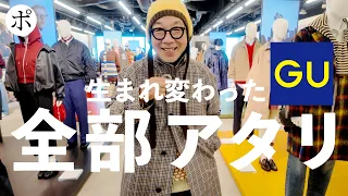 GU Exhibition Report 2026 Something incredible is happening