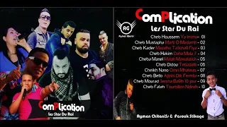 Rai Jdid 2017 Cheb Bello Takhdm F Sbitar تخدم ف سبيطار Rai Top Bom Rai New 