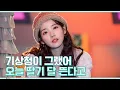 Download Lagu [IU TV] the National Weather Service said that the 'strawberry moon' rises today🍓🌝🍓