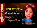 Download Lagu Sagar Baru Sukera Gaijala Original Lyrics Clear Karaoke Sapana Shree By Krishna Jabegu Limbu HD