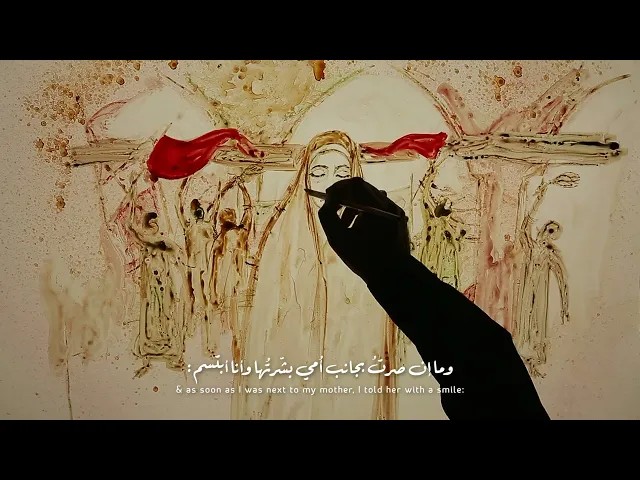 ⁣(١) فوزًا عظيمًا | أُمي و دمعتي