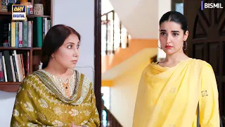 Masooma Ki Chaal ! #bismil
