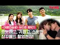 엄마미소 짓게 하는 쏘~ 스윗한 촬영현장! | 유라편 제작기