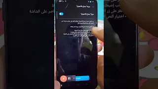 طريقة تفعيل ميزة تحويل النص الى كلام فى هاتفك الاندرويد سماع الاختيار   دندنها