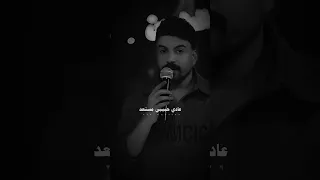 حمزه المحمداوي مدمنك 