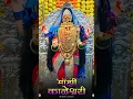 Download Lagu माझी काळेश्वरी l Rani maske song