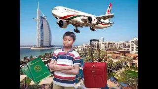 পাসপোর্ট, ভিসা, টিকেট ও যাবতীয় খরচ দিয়ে শিশু নাঈম কে এবার দুবাই নিয়ে যাচ্ছেন যে দুবাই প্রবাসী !!