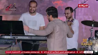 مهرجان القلعة الدولي    مبحنلهاش  من النجم مصطفى حجاج  ولحظة تفاعل الجمهور حاجة روعة  دندنها