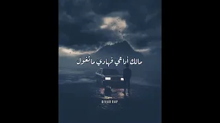 Pousse عاش الراب ولا عاش من خانو 