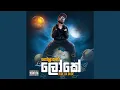 Download Lagu Manopaara (feat. Ambaka)