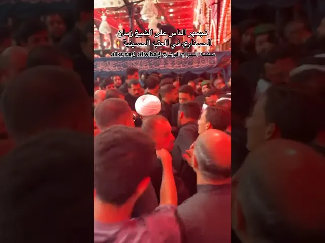 ⁣ازدحام الناس للترحيب بالشيخ زمان الحسناوي