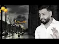 وليد العسل وغسان الشامي - بعد ما | 2021 | Waleed Al Aasal & Ghassan Alshamy | Baad Ma