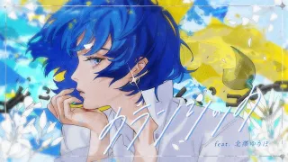 YouTube影片, 內容是魔王陛下，RETRY！R 的 片尾曲「クランシック feat. 北澤ゆうほ」MIMiNARI