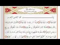 Download Lagu Surah Al Haqqah Saad Al Ghamdi - surah haqqah with Tajweed