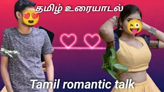 tamil talk sad phone call tamil talk tamil couple phone call new call thank you 5000 subscribe
