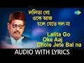 Download Lagu Lalita Go Oke Aaj Chole Jete Bal Na with lyrics | Manna Dey | Chayanika | HD Song