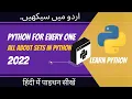 2022 Lecture 12 Sets in Python Create Remove Update Access Sets in Python Hindi-Urdu