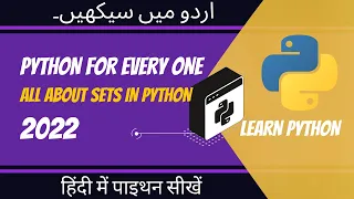2022 Lecture 12 Sets in Python Create Remove Update Access Sets in Python Hindi-Urdu
