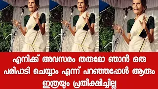 എനിക്ക് അവസരം തരുമോ ഞാൻ ഒരു പരിപാടി ചെയ്യാം എന്ന് പറഞ്ഞപ്പോൾ ആരും ഇത്രയും പ്രതീക്ഷിച്ചില്ല 