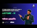 Python String Slicing Explained A Comprehensive Guide Bangla