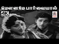 Lagu Mouname Paarvaiyal M.S.விஸ்வநாதன் இசையில் P.B.ஸ்ரீனிவாஸ் பாடிய பாடல் மௌனமே பார்வையால்