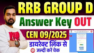 Railway Group D Answer Key 2026 Download | RRB Group D Answer Key 2026 Kaise Check Kare