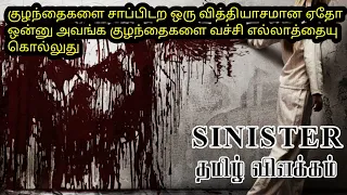 sinister explained in tamil ending explanation movie narration times horror movies