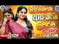 Download Lagu 2025 Trending Sinhala Band Nonstop | Viral Songs | Best New Sinhala Songs Collection | Sinhala Songs