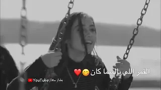 الحلو حلو شو ع بالي اسألو 