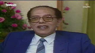 برنامج من الألف إلى الياء الضيف د مصطفى محمود الجزء الثاني 