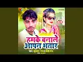 Download Lagu Hamake Banale Aapan Bhatar