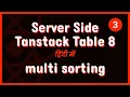 Tanstack Table 8 - Server Side Multi Sorting React Router DOM 6 14