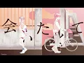 Aitakute ( 会いたくて ) - Ado ( Piano, Strings, Drums ver. )