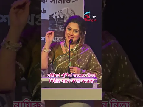 নায়িকা পূর্ণিমার সাথে কি ঘটেছিল নৃত্যশিল্পীদের সাথে কাজ করতে গিয়ে। #reelsvideoシ