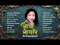 Lagu आशा भोसले Birthday Special | Mi Dolkar Daryacha Raja | Kevhatari Pahate | Asha Bhosle Hit Songs