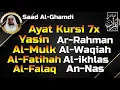 Download Lagu Ayat Kursi 7x,Surah Yasin,Ar Rahman,Al Waqiah,Al Mulk,Fatihah,Ikhlas,Falaq,An Nas By Saad Al-Ghamdi