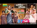 Download Lagu MERI BETI MERA ABHIMAAN I मेरी बेटी मेरा अभिमान I ANJANA SINGH I  NEW BHOJPURI MOVIE 2024
