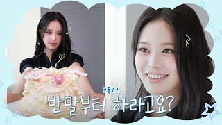 [sub] 방. 금 만났는데 지. 금부터 반말하라고요❓민. 망하게☺️ | 프롤로그 | #BANGJEEMIN