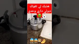 هذيك لتقولك ديرلي داري وحدي مساج للرجال 