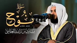 سورة نوح     ه       م   الشيخ مشاري راشد العفاسي                           دندنها