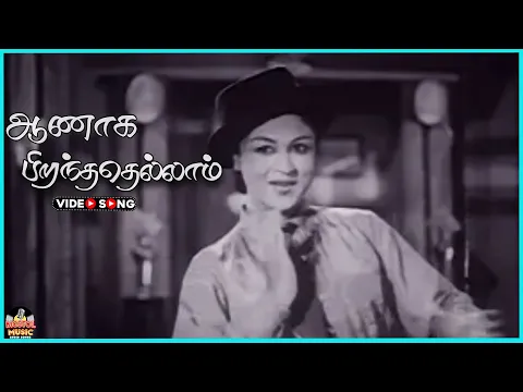 Aanaaga Pirandhadhellam - YouTube