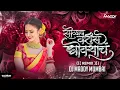 Download Lagu सोळव वरीस धोक्याच | Solav Va Varis Dhokyach  | DJ Maddy Mumbai |DJ Song 2024
