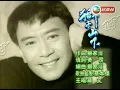 羅文 ~ 獅子山下【1996年勁歌金曲第2季季選】【香港電台電視劇《獅子山下》主題曲】