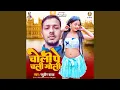 Download Lagu Choli Pe Chali Goli