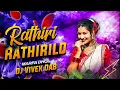 Lagu Rathiri Rathirilo Full Song - Marfa Dhol Mix - Dj Vivek DAB