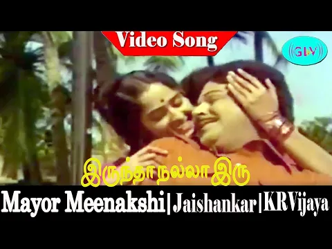Irundha Nalla Iru - YouTube