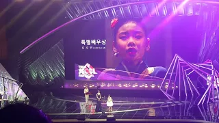 2017 - Kim Su An