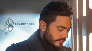 Bagher Aleha Tamer Hosny بغير عليها تامر حسني 