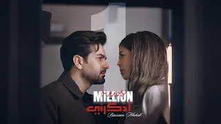                                                  بسام مهدي    اذكرني دندنها